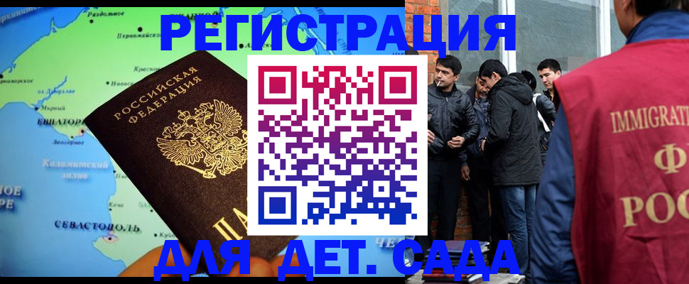 прописка ребенка в Кашире