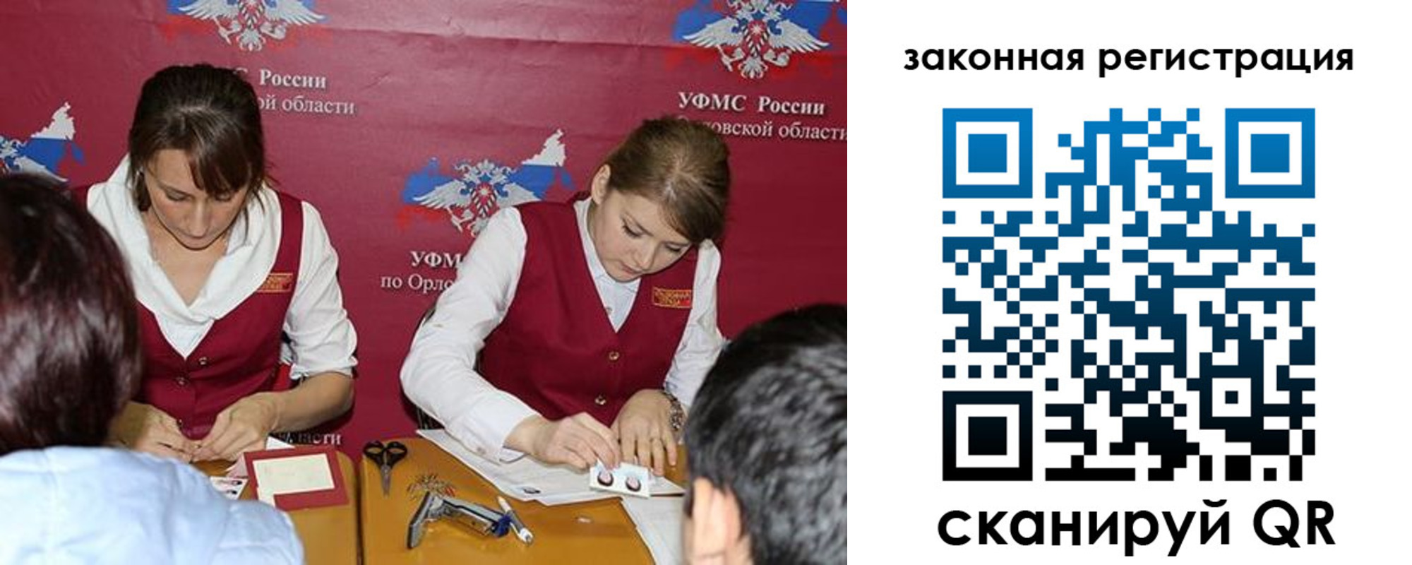 регистрация в Кашире